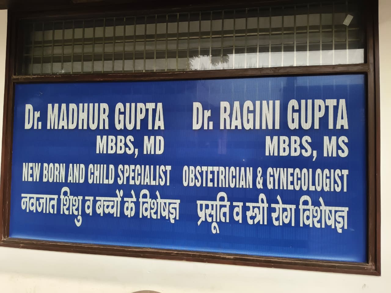 Clinic Name Plate
